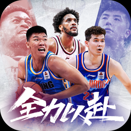 中職籃全力以赴